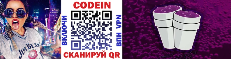 Купить где  Питкяранта  Кодеиновый сироп Lean напиток Lean (лин) 