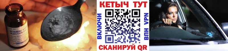 КЕТАМИН VHQ  Купить закладки  Питкяранта 