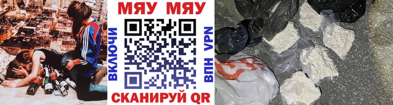 Купить  Питкяранта  МЯУ-МЯУ кристаллы 